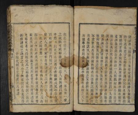 湖南罗氏族谱-泷源罗氏四修族谱 [16卷].pdf电子版预览图4