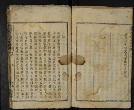 湖南罗氏族谱-泷源罗氏四修族谱 [16卷].pdf电子版预览图5