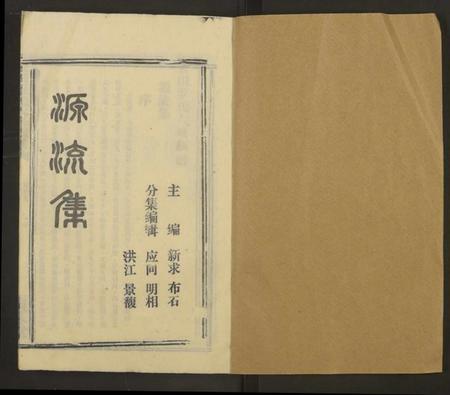 湖南罗氏族谱-公田罗氏族谱[各集分卷].pdf电子版预览图1