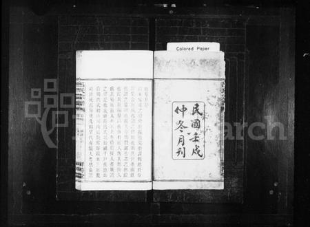 湖南吕氏族谱-吕氏四修宗谱 [16卷,首3卷].pdf电子版预览图3