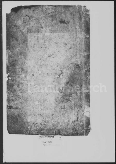 湖南吕氏族谱-吕氏族谱.pdf电子版预览图1