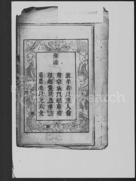 湖南吕氏族谱-吕氏族谱.pdf电子版预览图3