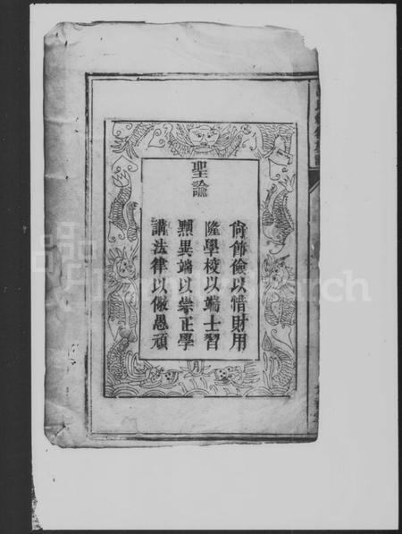 湖南吕氏族谱-吕氏族谱.pdf电子版预览图4