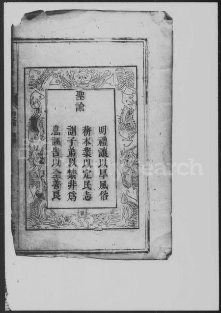 湖南吕氏族谱-吕氏族谱.pdf电子版预览图5