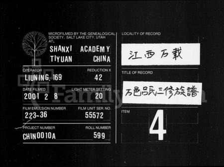 湖南吕氏族谱-吕氏族谱 [10卷,首4卷].pdf电子版缩略图