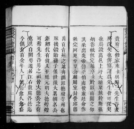 湖南吕氏族谱-吕氏族谱 [10卷,首4卷].pdf电子版预览图4