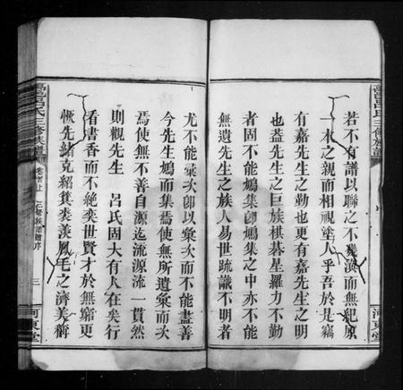 湖南吕氏族谱-吕氏族谱 [10卷,首4卷].pdf电子版预览图5