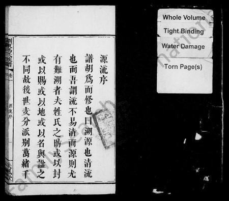 湖南马氏族谱-浏东马氏族谱 [14卷,末1卷].pdf电子版预览图3