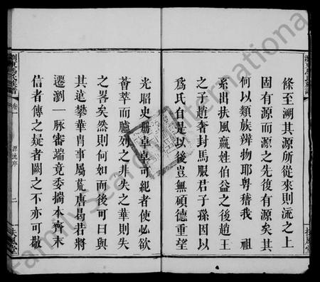 湖南马氏族谱-浏东马氏族谱 [14卷,末1卷].pdf电子版预览图4