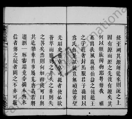 湖南马氏族谱-浏东马氏族谱 [14卷,末1卷].pdf电子版预览图5