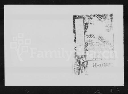 湖南马氏族谱-马氏九修宗谱 [5卷,首1卷].pdf电子版预览图5