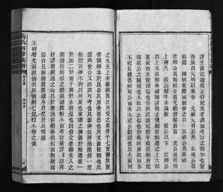 湖南马氏族谱-马氏四修族谱 [16卷,首1卷].pdf电子版预览图3