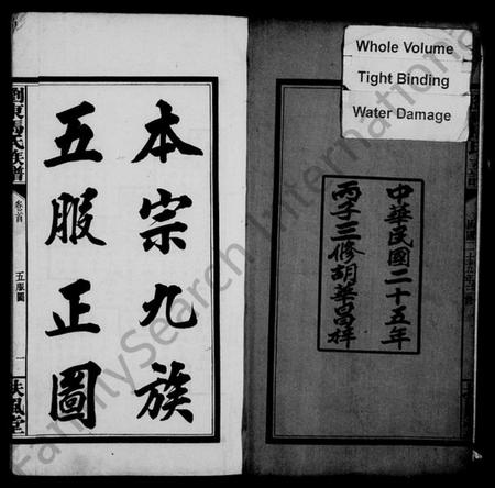 湖南马氏族谱-马氏支谱.pdf电子版预览图4