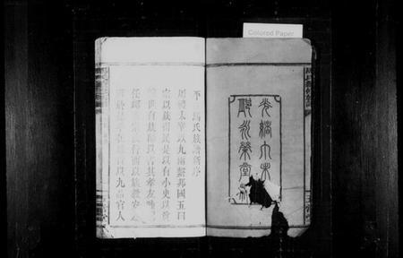 湖南马氏族谱-马氏族谱 [8卷,含卷首].pdf电子版预览图3