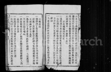 湖南毛氏族谱-毛氏族谱 [9卷].pdf电子版预览图5