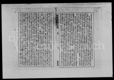 湖南梅氏族谱-梅氏族谱 [9卷,首1卷].pdf电子版预览图4