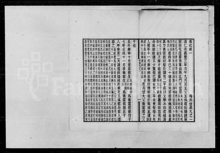 湖南梅氏族谱-甯乡莓田梅氏世典.pdf电子版预览图2