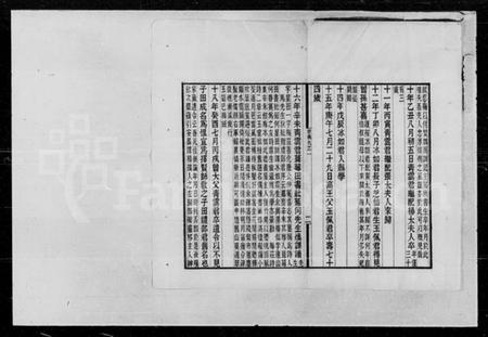 湖南梅氏族谱-甯乡莓田梅氏世典.pdf电子版预览图3