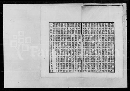 湖南梅氏族谱-甯乡莓田梅氏世典.pdf电子版预览图4