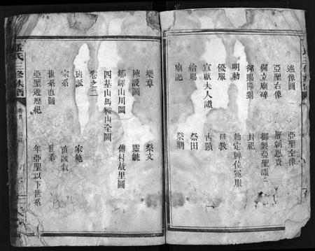 湖南孟氏族谱-孟氏三修族谱 [8卷,含首1卷].pdf电子版预览图3