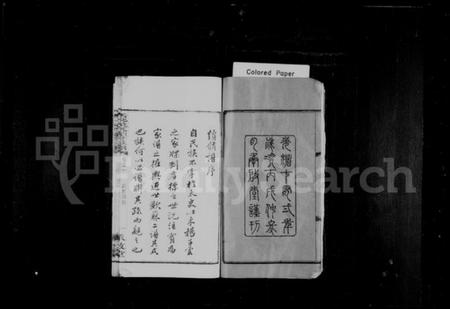 湖南莫氏族谱-莫氏族谱 [14卷].pdf电子版预览图3