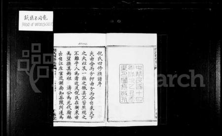 湖南倪氏族谱-倪氏四修族谱 [28卷,首3卷].pdf电子版预览图3