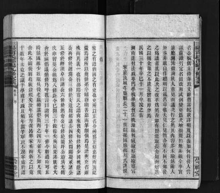 湖南甯氏族谱-三阳甯氏邵阳第九修家乘 [总卷数不详].pdf电子版预览图4
