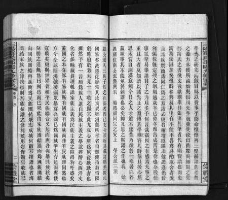 湖南甯氏族谱-三阳甯氏邵阳第九修家乘 [总卷数不详].pdf电子版预览图5
