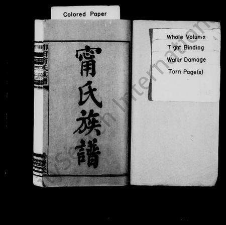 湖南甯氏族谱-卯田甯氏四修族谱 [17卷,首1卷].pdf电子版预览图2