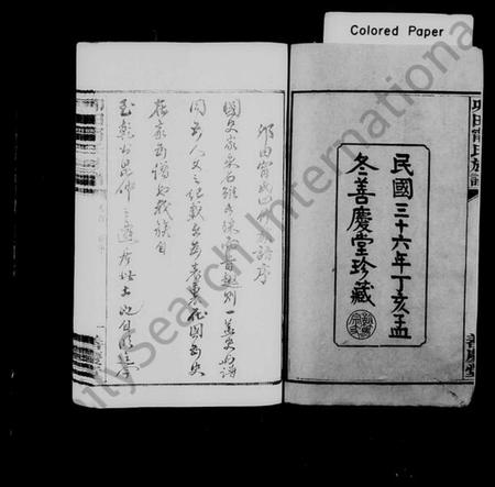 湖南甯氏族谱-卯田甯氏四修族谱 [17卷,首1卷].pdf电子版预览图3