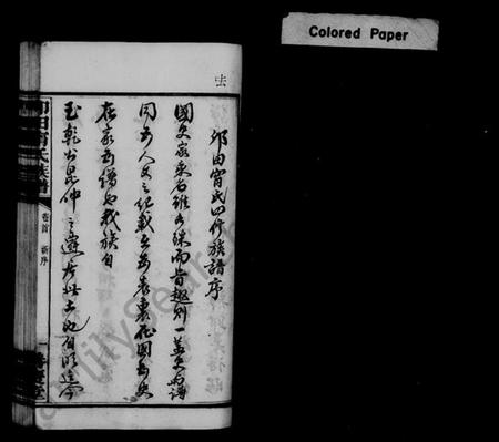 湖南甯氏族谱-卯田甯氏四修族谱 [17卷,首1卷].pdf电子版预览图4