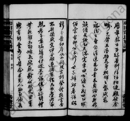 湖南甯氏族谱-卯田甯氏四修族谱 [17卷,首1卷].pdf电子版预览图5