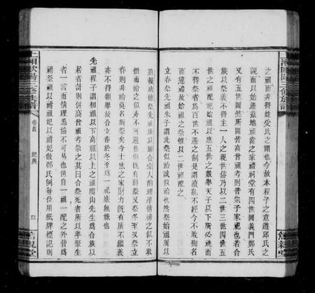 湖南欧阳氏族谱-上湘田边欧阳氏三修族谱 [45卷,首末各1卷].pdf电子版预览图5