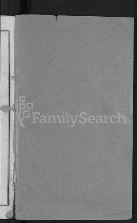 湖南欧阳氏族谱-上湘田边欧阳氏四修族谱 [51卷,首末各1卷].pdf电子版预览图2