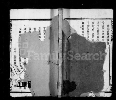 湖南欧阳氏族谱-井泉四修族谱 [28卷,杂录3卷].pdf电子版预览图1