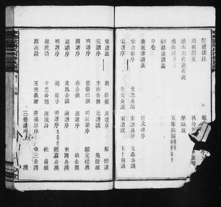 湖南欧阳氏族谱-井泉四修族谱 [28卷,杂录3卷].pdf电子版预览图5