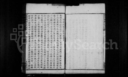 湖南欧阳氏族谱-官田欧阳通谱 [34卷,及卷首].pdf电子版预览图5