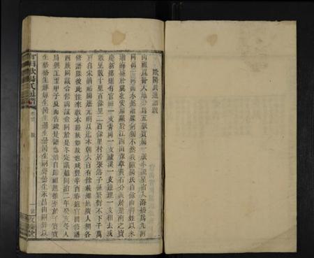 湖南欧阳氏族谱-官田欧阳通谱 [34卷,及卷首].pdf电子版预览图1