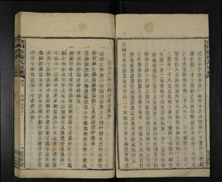 湖南欧阳氏族谱-官田欧阳通谱 [34卷,及卷首].pdf电子版预览图3