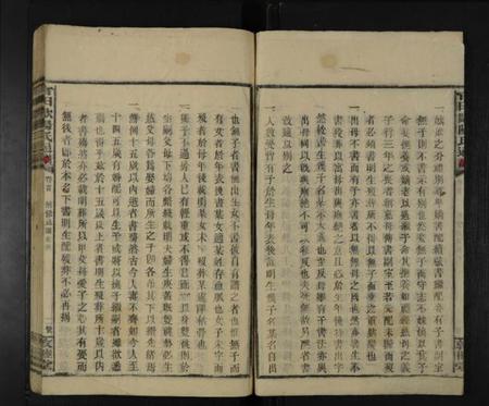 湖南欧阳氏族谱-官田欧阳通谱 [34卷,及卷首].pdf电子版预览图4