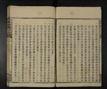 湖南欧阳氏族谱-官田欧阳通谱 [34卷,及卷首].pdf电子版预览图5