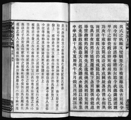 湖南欧阳氏族谱-宁乡欧阳氏钟房谱.pdf电子版预览图3