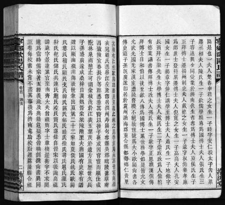 湖南欧阳氏族谱-宁乡欧阳氏钟房谱.pdf电子版预览图4