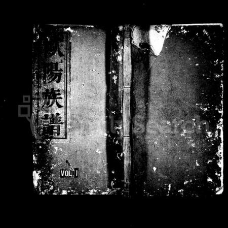 湖南欧阳氏族谱-欧阳族谱 [4卷,首末各1卷].pdf电子版预览图1