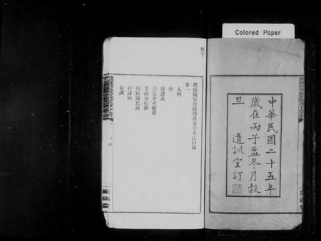 湖南欧阳氏族谱-欧阳汉金公支谱 [2卷].pdf电子版预览图3