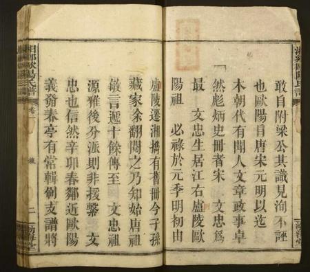 湖南欧阳氏族谱-湘乡欧阳氏谱[4卷].pdf电子版预览图2