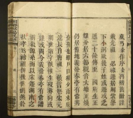 湖南欧阳氏族谱-湘乡欧阳氏谱[4卷].pdf电子版预览图3