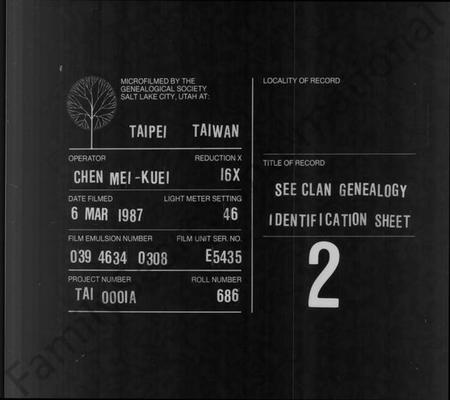 湖南欧阳氏族谱-湖南平江欧阳氏族谱.pdf电子版缩略图