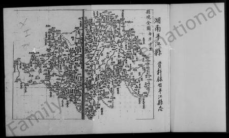 湖南欧阳氏族谱-湖南平江欧阳氏族谱.pdf电子版预览图2