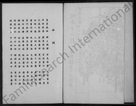 湖南欧阳氏族谱-湖南平江欧阳氏族谱.pdf电子版预览图3